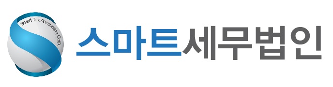스마트세무법인